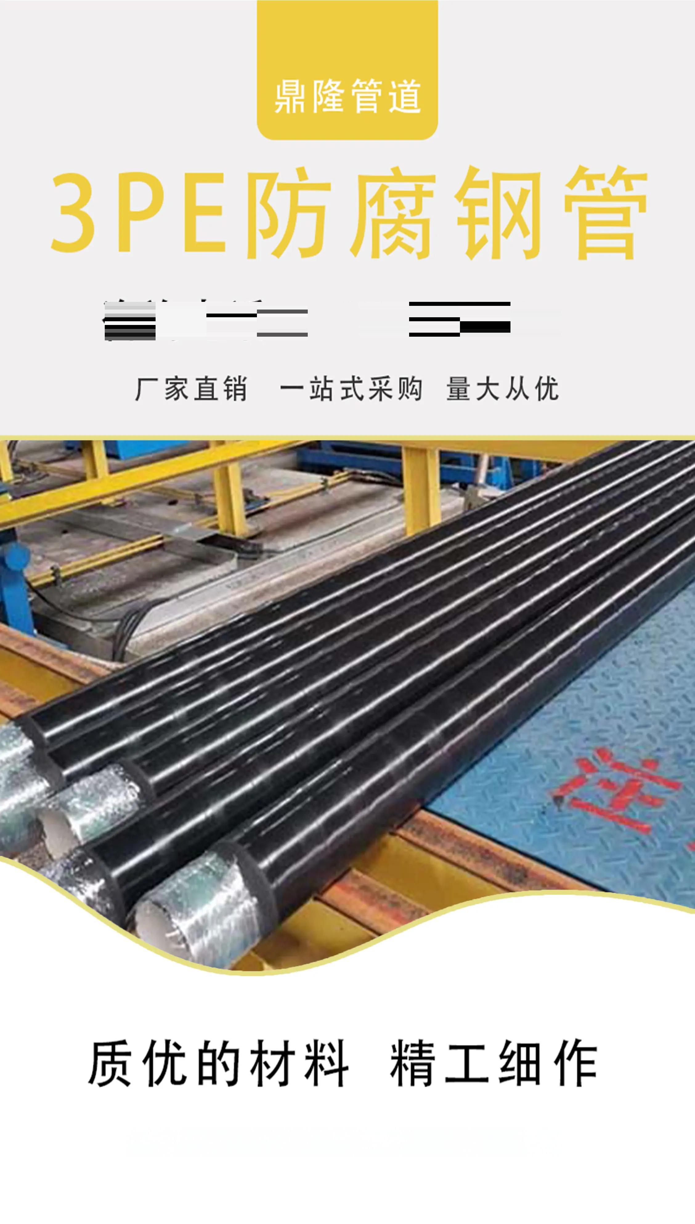 衡陽3PE防腐鋼管生產(chǎn)商 守護(hù)工業(yè)脈絡(luò)的堅實后盾